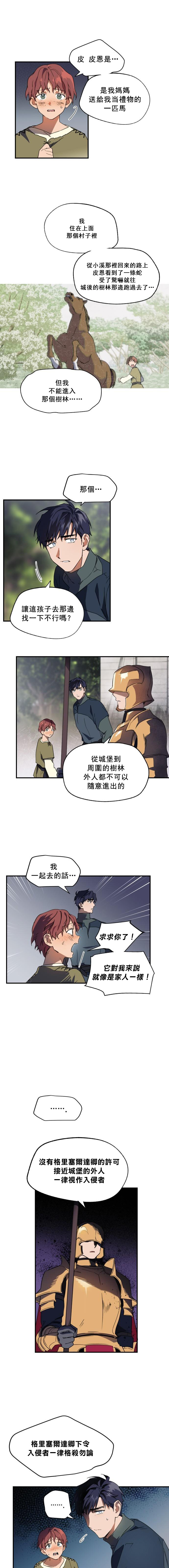 为夕阳所遮蔽韩漫全集-第07话无删减无遮挡章节图片 
