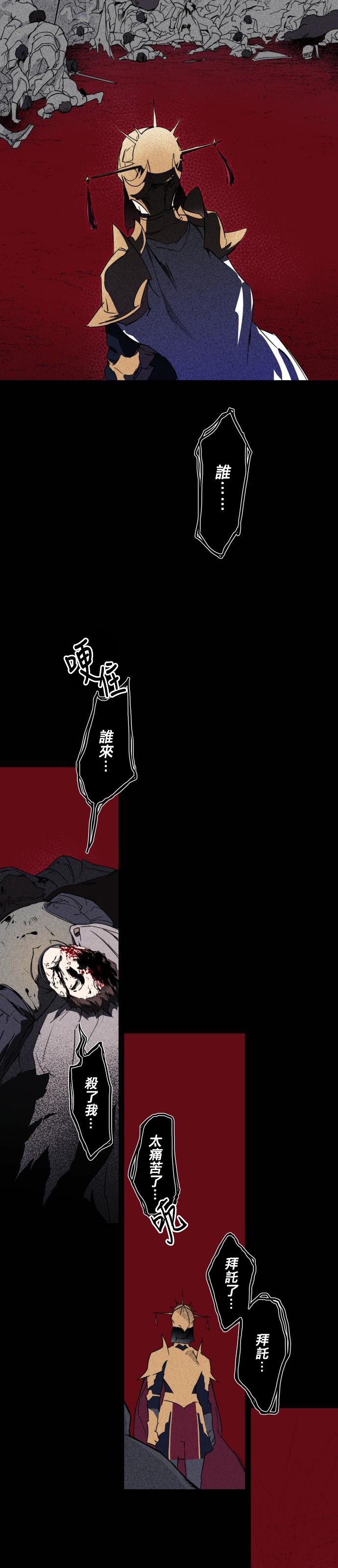 为夕阳所遮蔽韩漫全集-第08话无删减无遮挡章节图片 