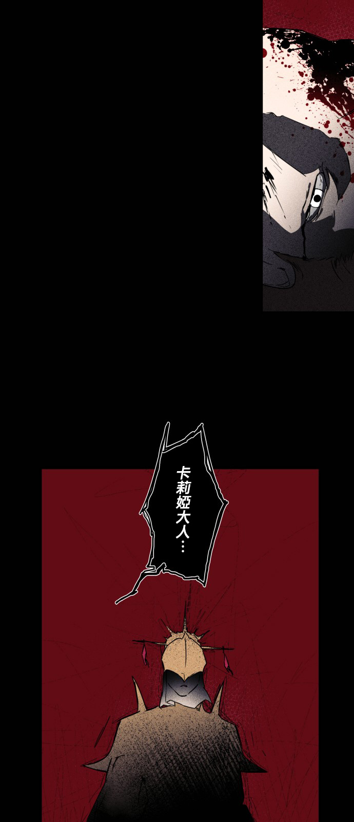 为夕阳所遮蔽韩漫全集-第08话无删减无遮挡章节图片 