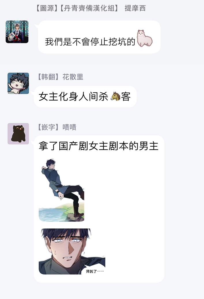 为夕阳所遮蔽韩漫全集-第08话无删减无遮挡章节图片 