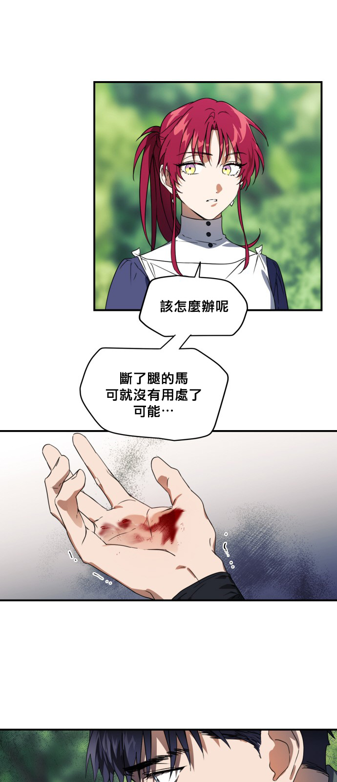 为夕阳所遮蔽韩漫全集-第08话无删减无遮挡章节图片 