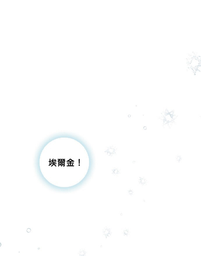 为夕阳所遮蔽韩漫全集-第09话无删减无遮挡章节图片 