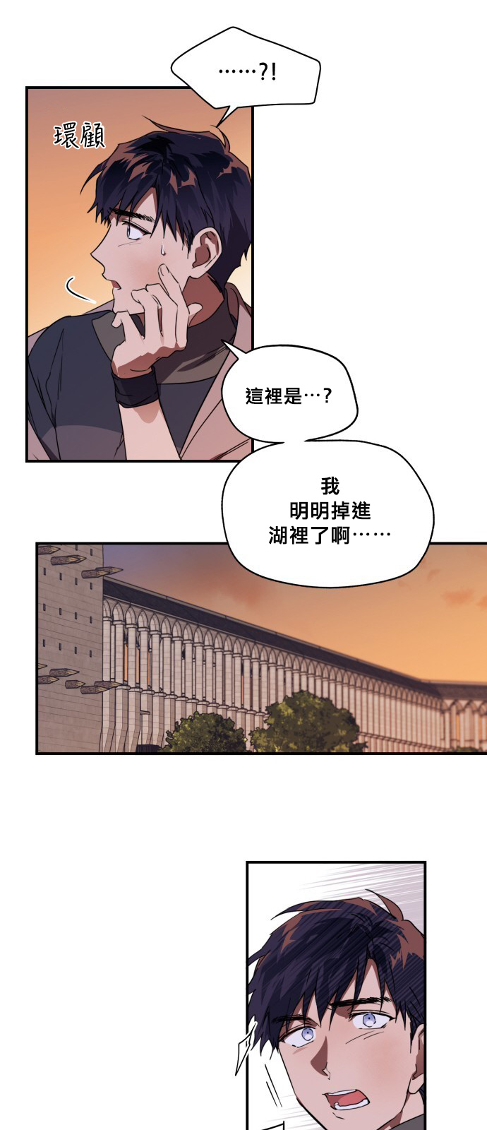 为夕阳所遮蔽韩漫全集-第09话无删减无遮挡章节图片 