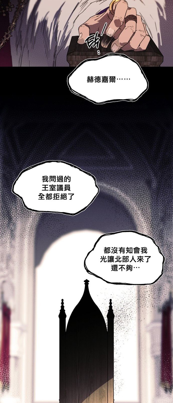 为夕阳所遮蔽韩漫全集-第09话无删减无遮挡章节图片 