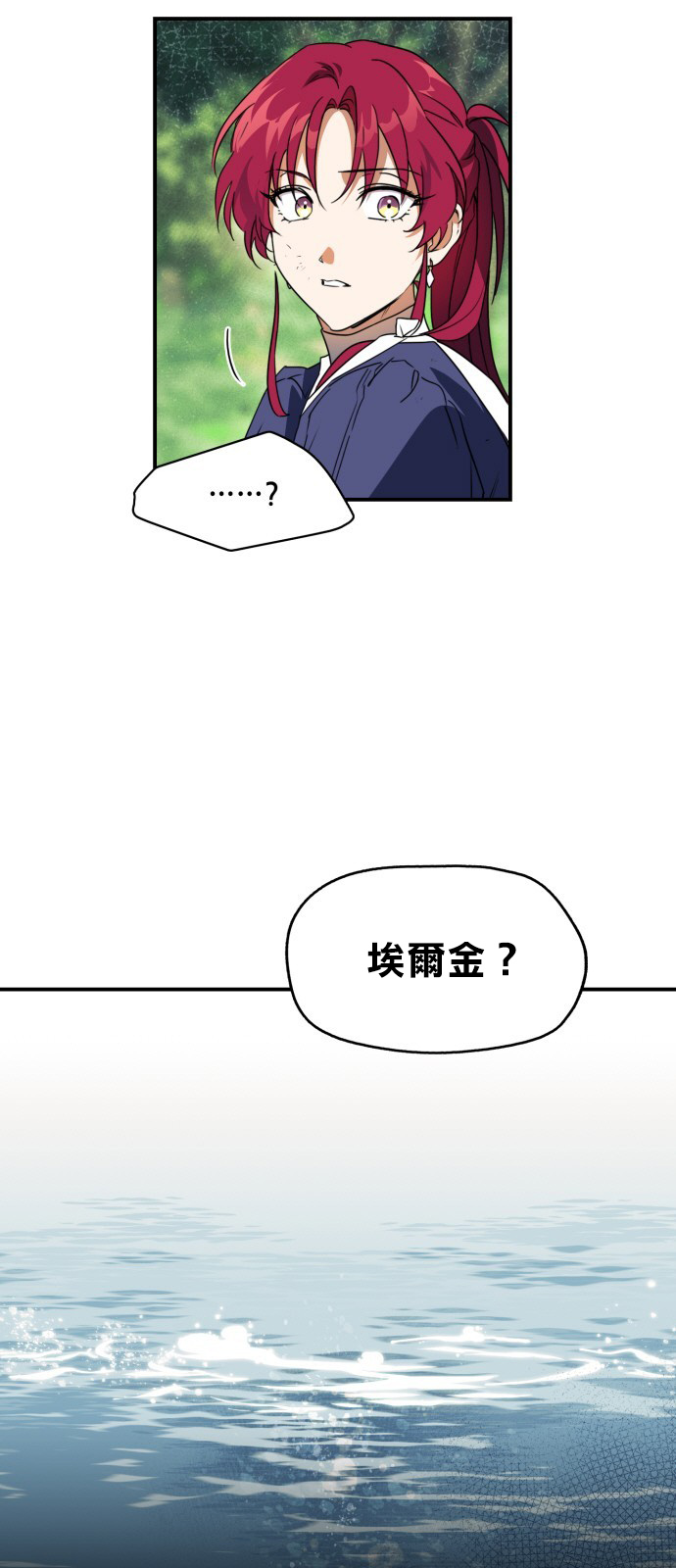 为夕阳所遮蔽韩漫全集-第09话无删减无遮挡章节图片 