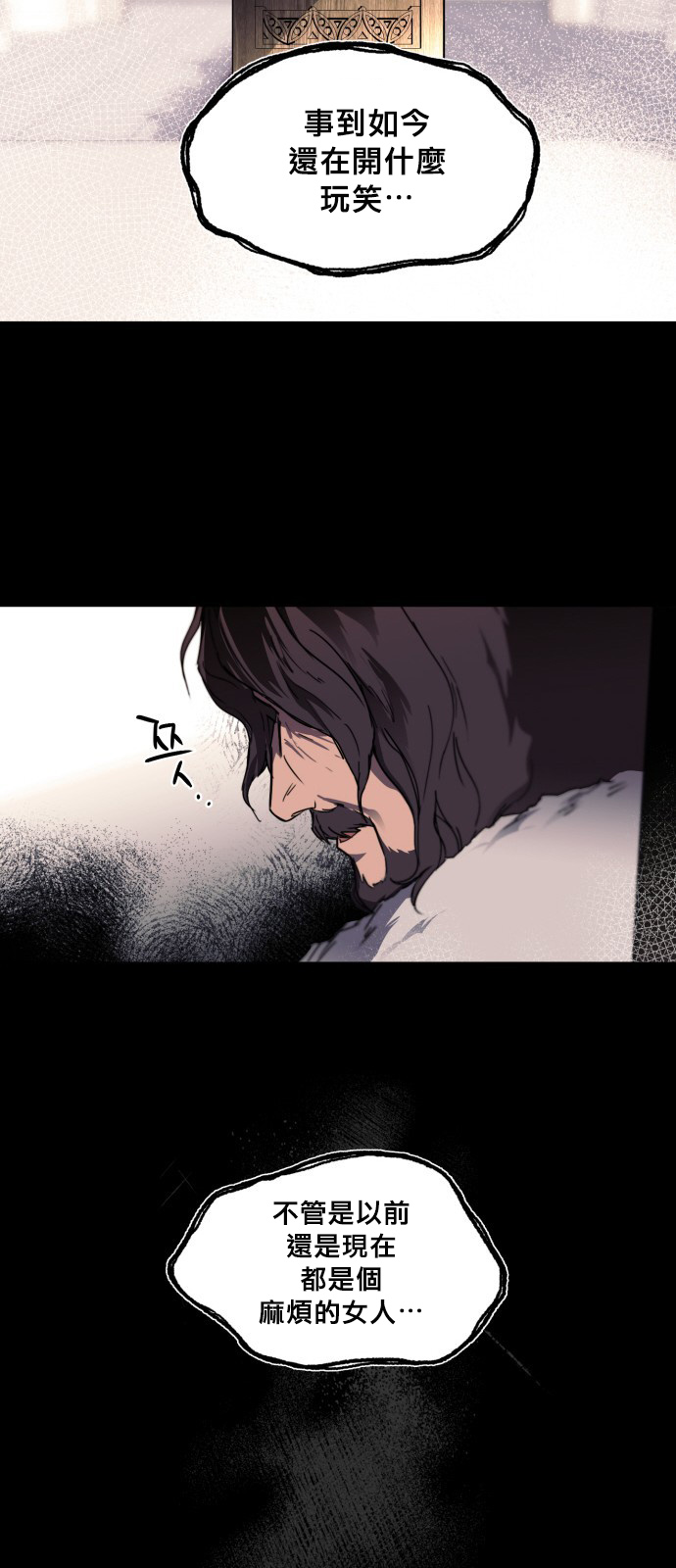 为夕阳所遮蔽韩漫全集-第09话无删减无遮挡章节图片 