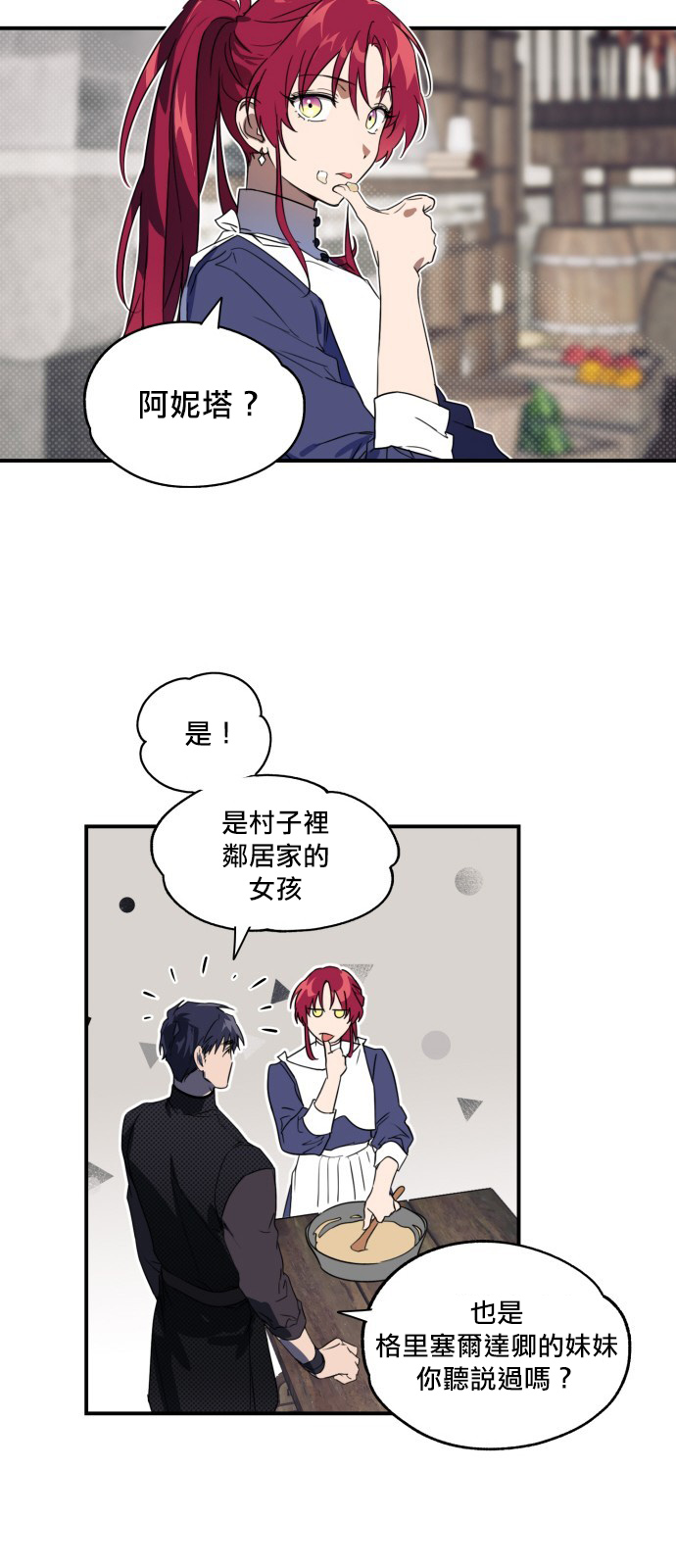 为夕阳所遮蔽韩漫全集-第10话无删减无遮挡章节图片 