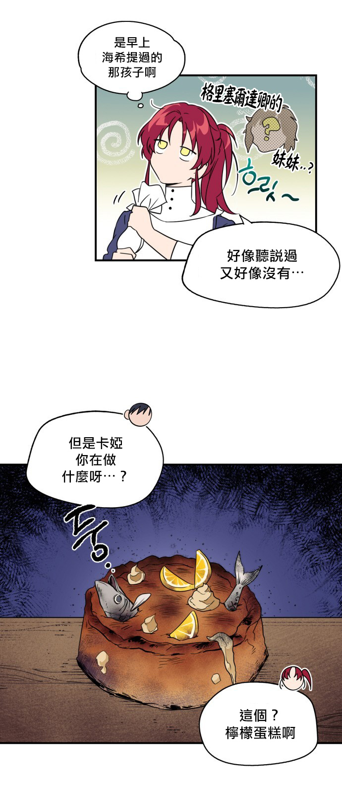 为夕阳所遮蔽韩漫全集-第10话无删减无遮挡章节图片 