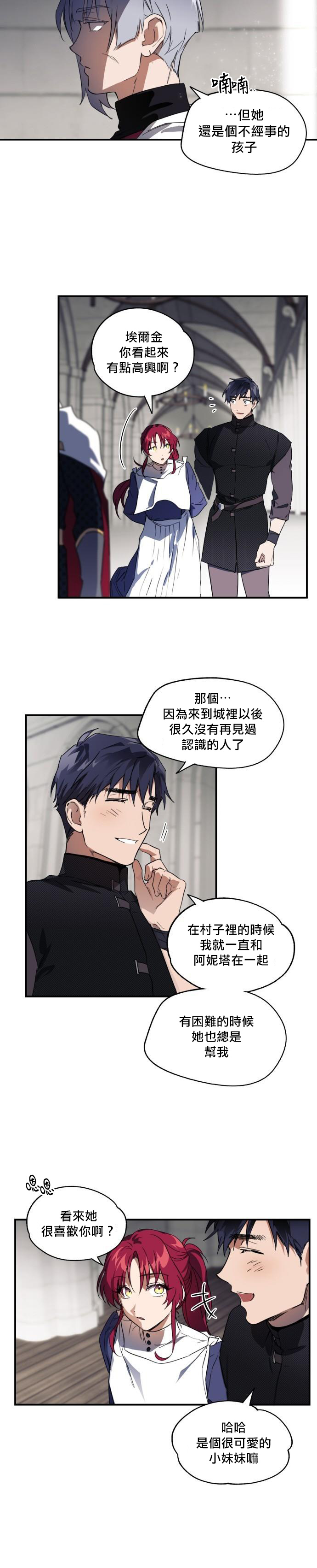 为夕阳所遮蔽韩漫全集-第10话无删减无遮挡章节图片 