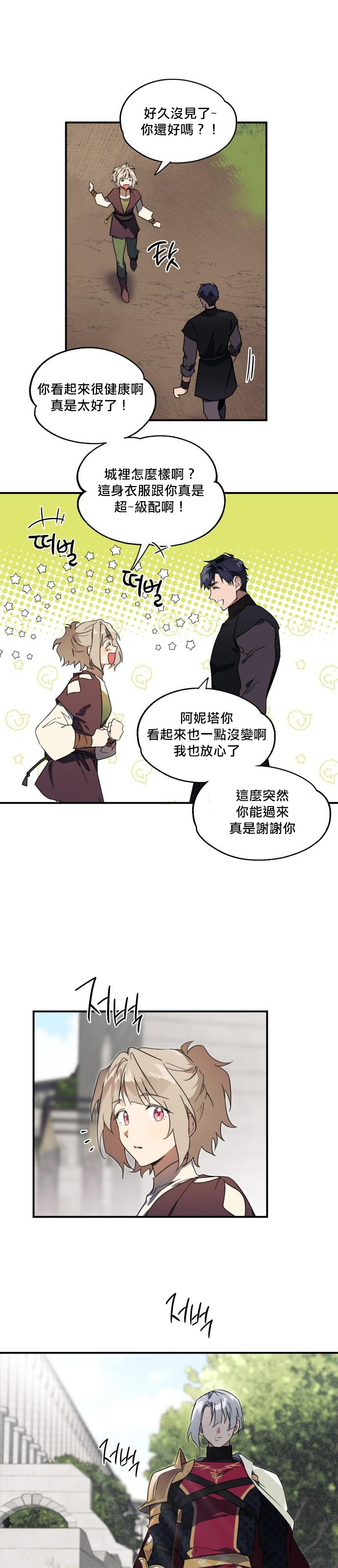 为夕阳所遮蔽韩漫全集-第10话无删减无遮挡章节图片 