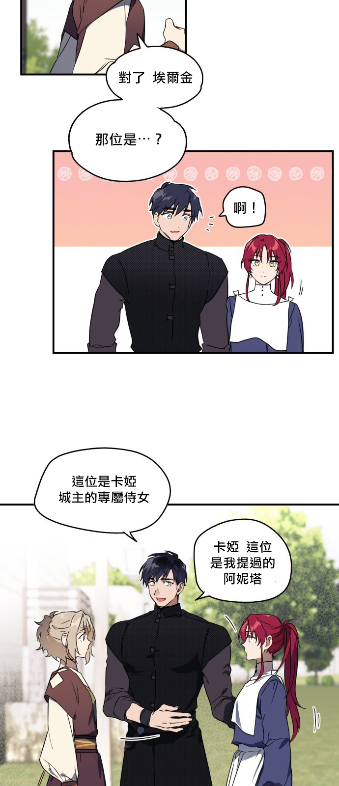 为夕阳所遮蔽韩漫全集-第10话无删减无遮挡章节图片 
