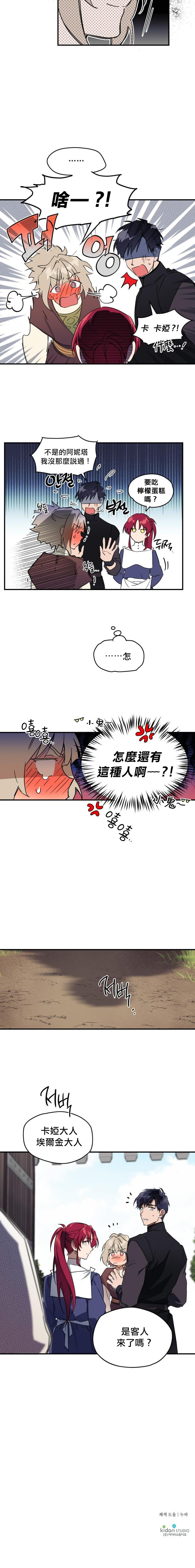 为夕阳所遮蔽韩漫全集-第10话无删减无遮挡章节图片 