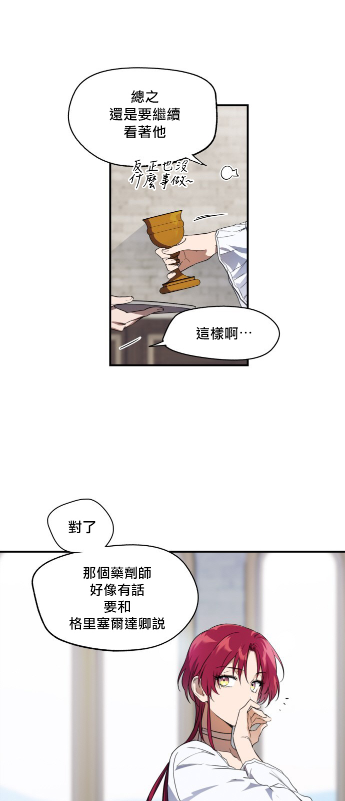 为夕阳所遮蔽韩漫全集-第10话无删减无遮挡章节图片 