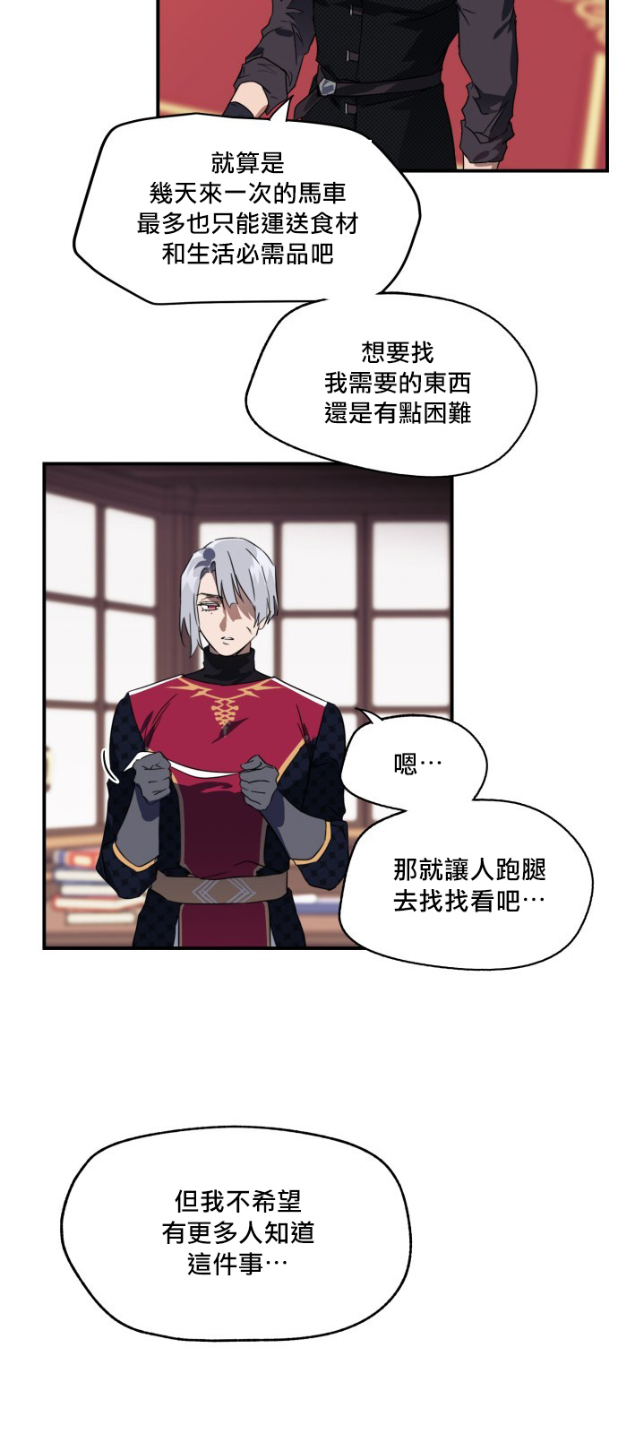 为夕阳所遮蔽韩漫全集-第10话无删减无遮挡章节图片 