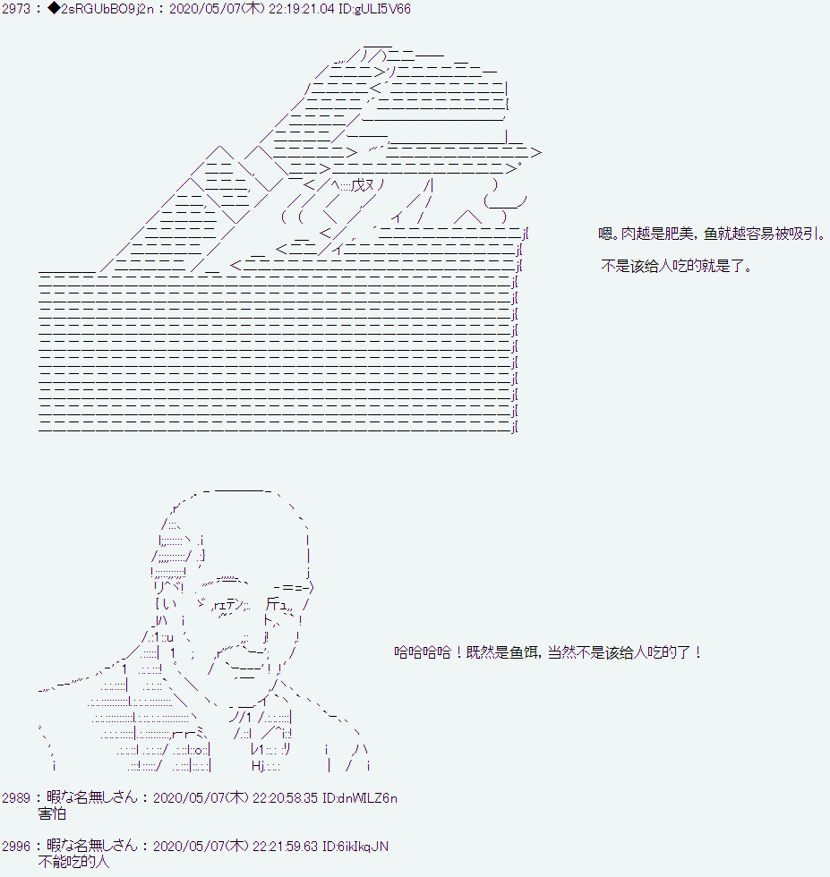 爱德蒙似乎在大海贼时代成为了复仇者的样子韩漫全集-第01话无删减无遮挡章节图片 
