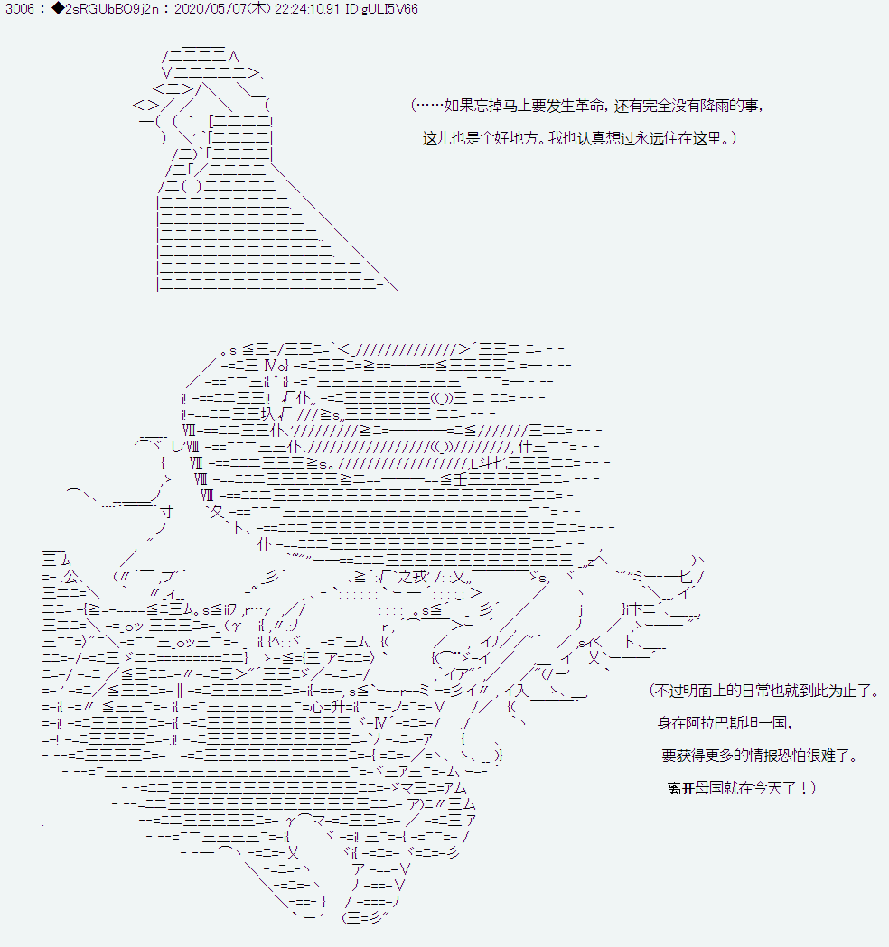 爱德蒙似乎在大海贼时代成为了复仇者的样子韩漫全集-第01话无删减无遮挡章节图片 