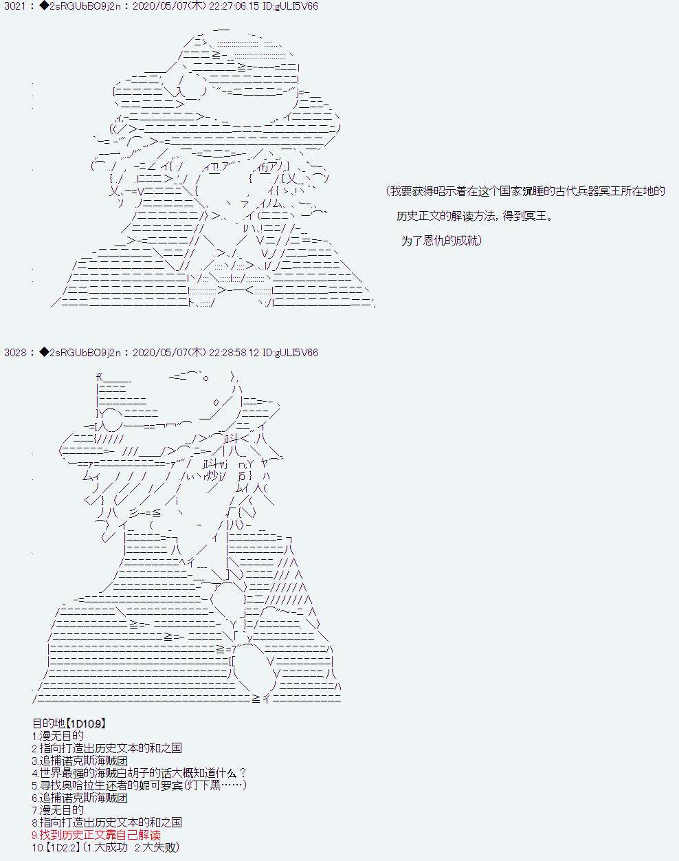 爱德蒙似乎在大海贼时代成为了复仇者的样子韩漫全集-第01话无删减无遮挡章节图片 