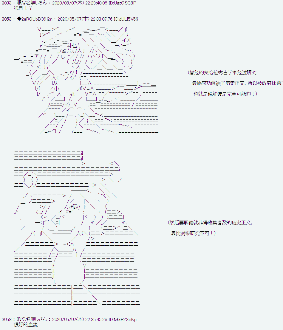 爱德蒙似乎在大海贼时代成为了复仇者的样子韩漫全集-第01话无删减无遮挡章节图片 