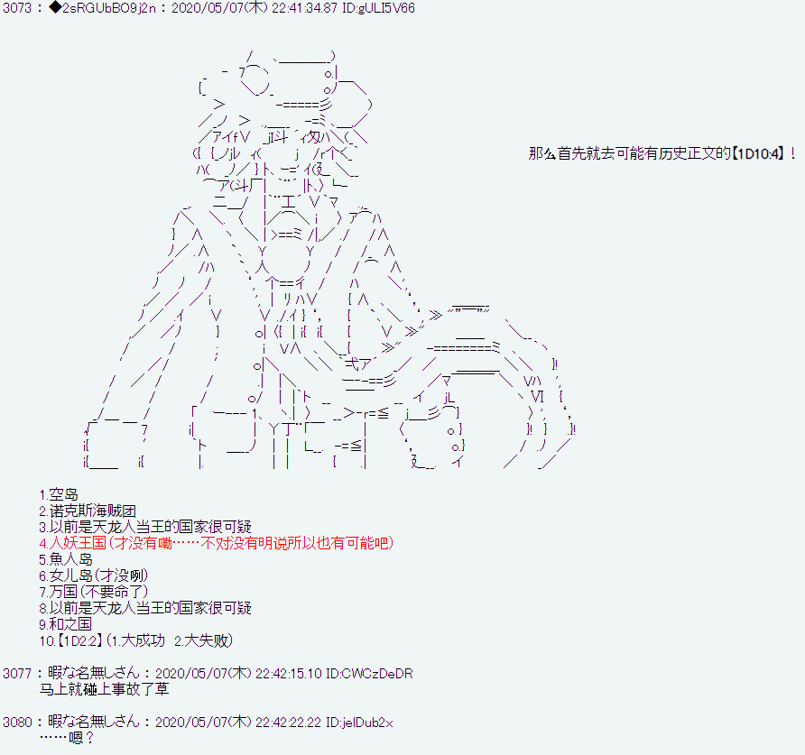 爱德蒙似乎在大海贼时代成为了复仇者的样子韩漫全集-第01话无删减无遮挡章节图片 
