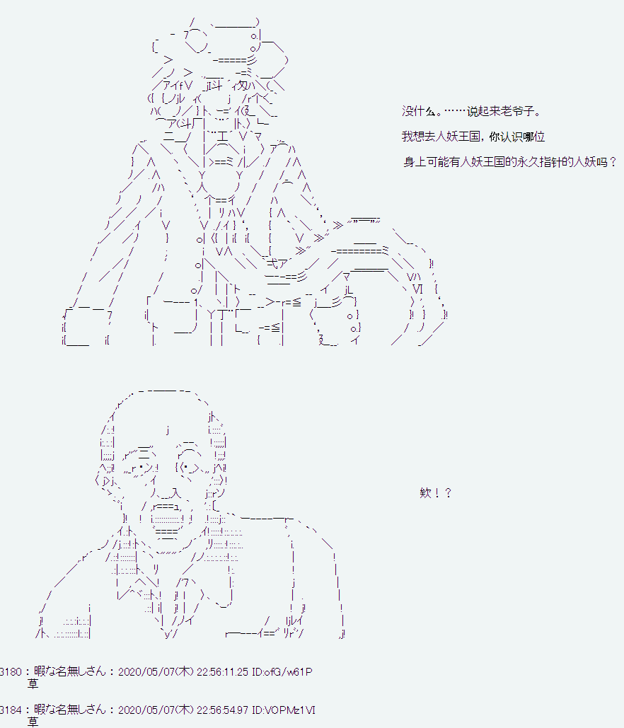 爱德蒙似乎在大海贼时代成为了复仇者的样子韩漫全集-第01话无删减无遮挡章节图片 