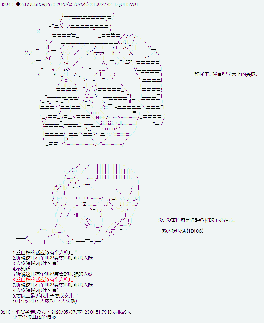 爱德蒙似乎在大海贼时代成为了复仇者的样子韩漫全集-第01话无删减无遮挡章节图片 