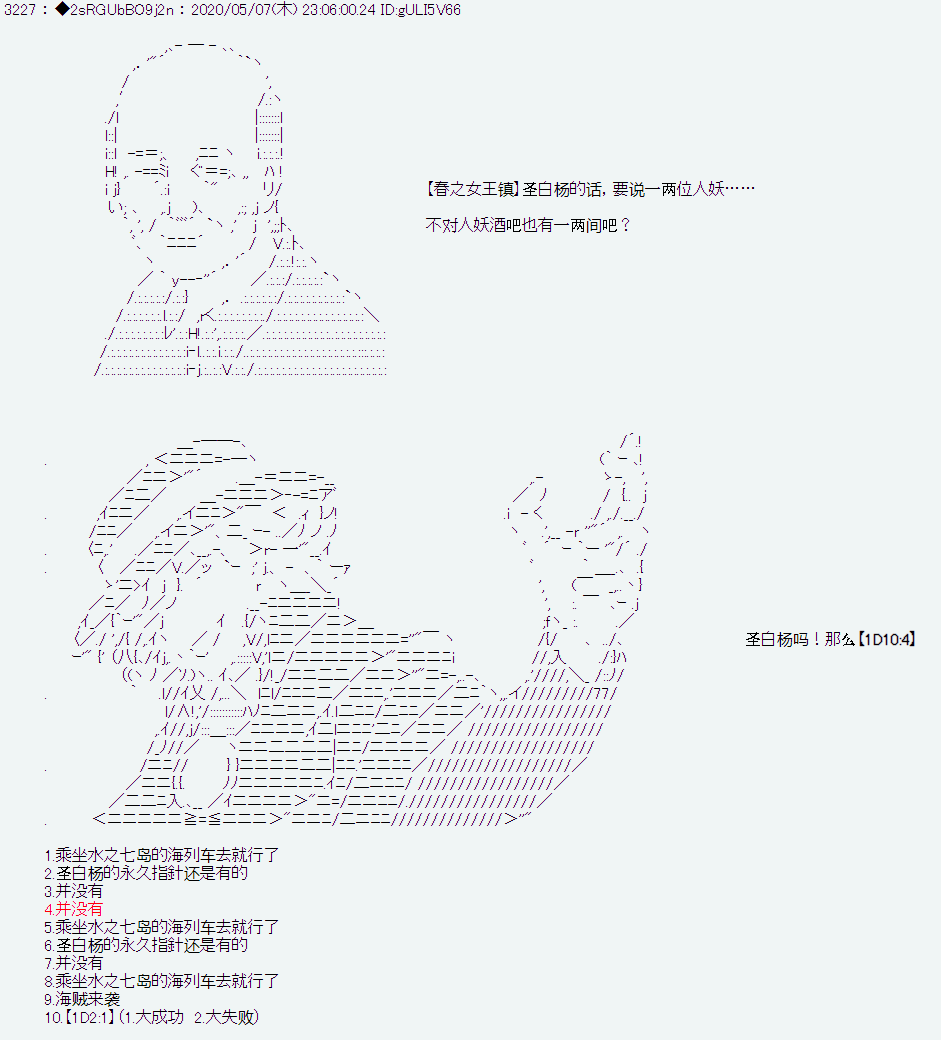 爱德蒙似乎在大海贼时代成为了复仇者的样子韩漫全集-第01话无删减无遮挡章节图片 