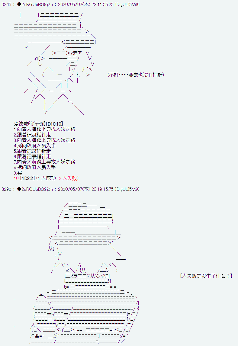 爱德蒙似乎在大海贼时代成为了复仇者的样子韩漫全集-第01话无删减无遮挡章节图片 