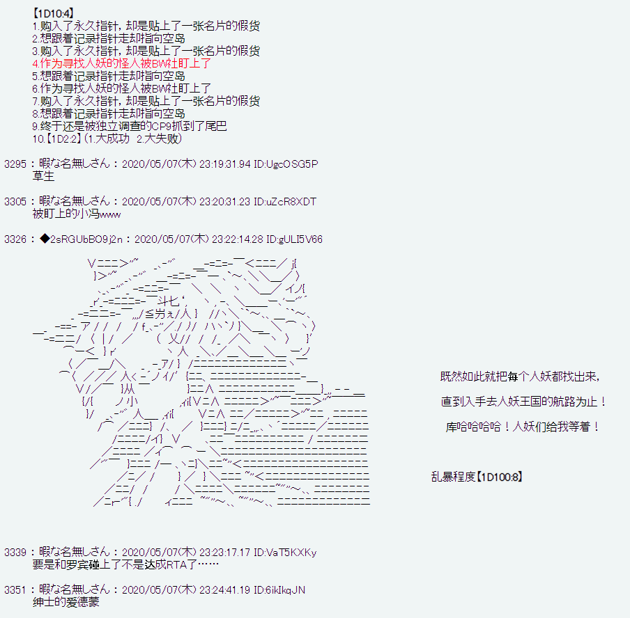 爱德蒙似乎在大海贼时代成为了复仇者的样子韩漫全集-第01话无删减无遮挡章节图片 