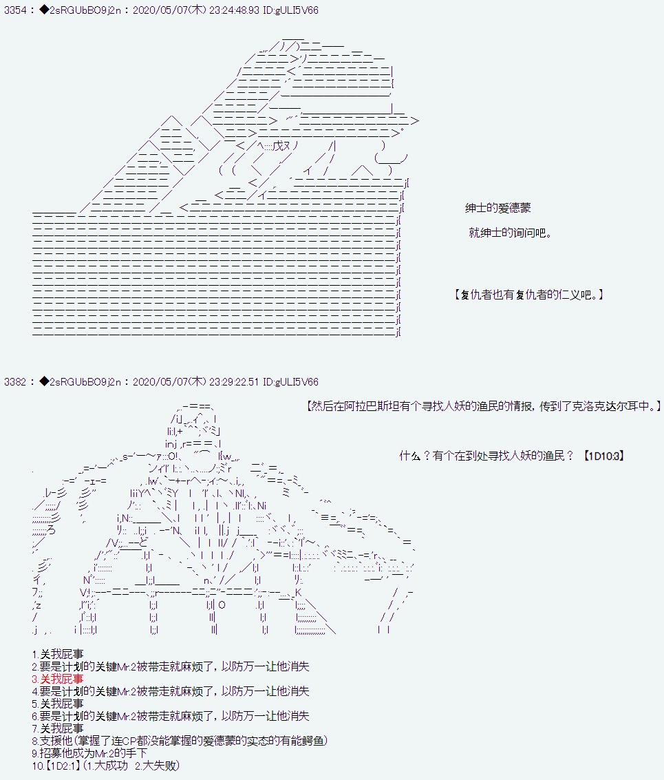 爱德蒙似乎在大海贼时代成为了复仇者的样子韩漫全集-第01话无删减无遮挡章节图片 