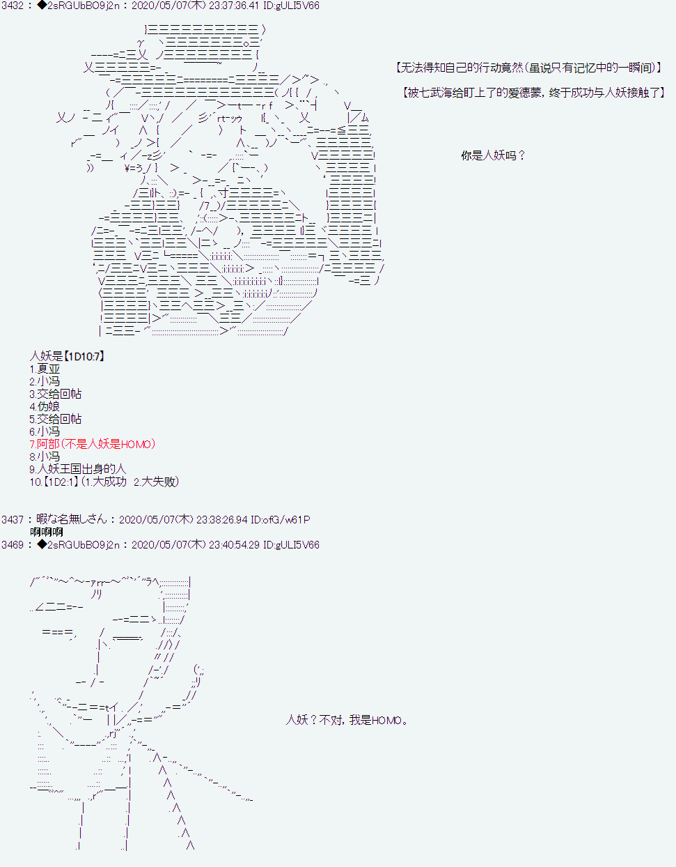 爱德蒙似乎在大海贼时代成为了复仇者的样子韩漫全集-第01话无删减无遮挡章节图片 