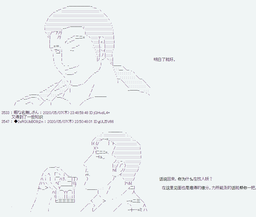 爱德蒙似乎在大海贼时代成为了复仇者的样子韩漫全集-第01话无删减无遮挡章节图片 