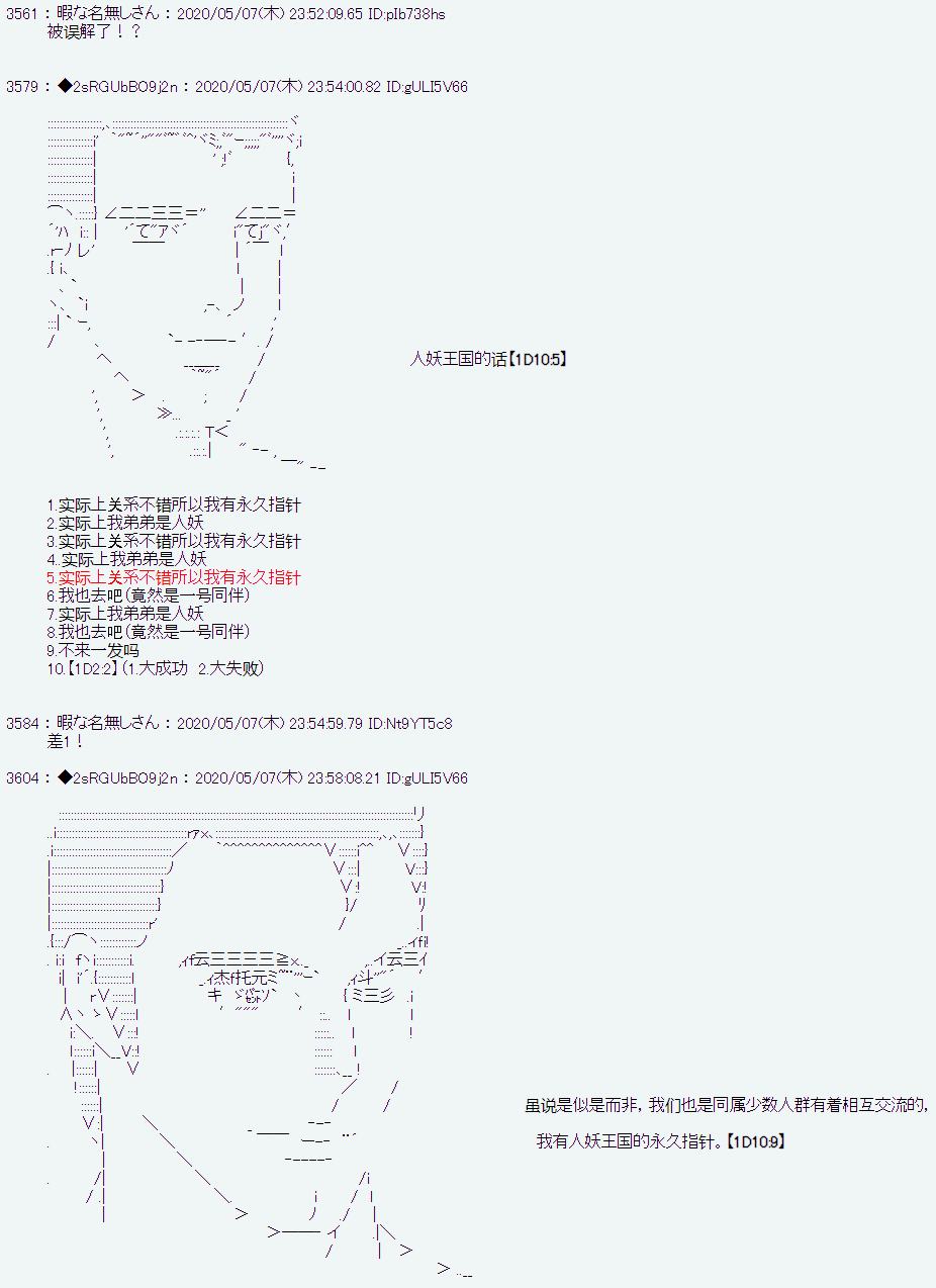 爱德蒙似乎在大海贼时代成为了复仇者的样子韩漫全集-第01话无删减无遮挡章节图片 