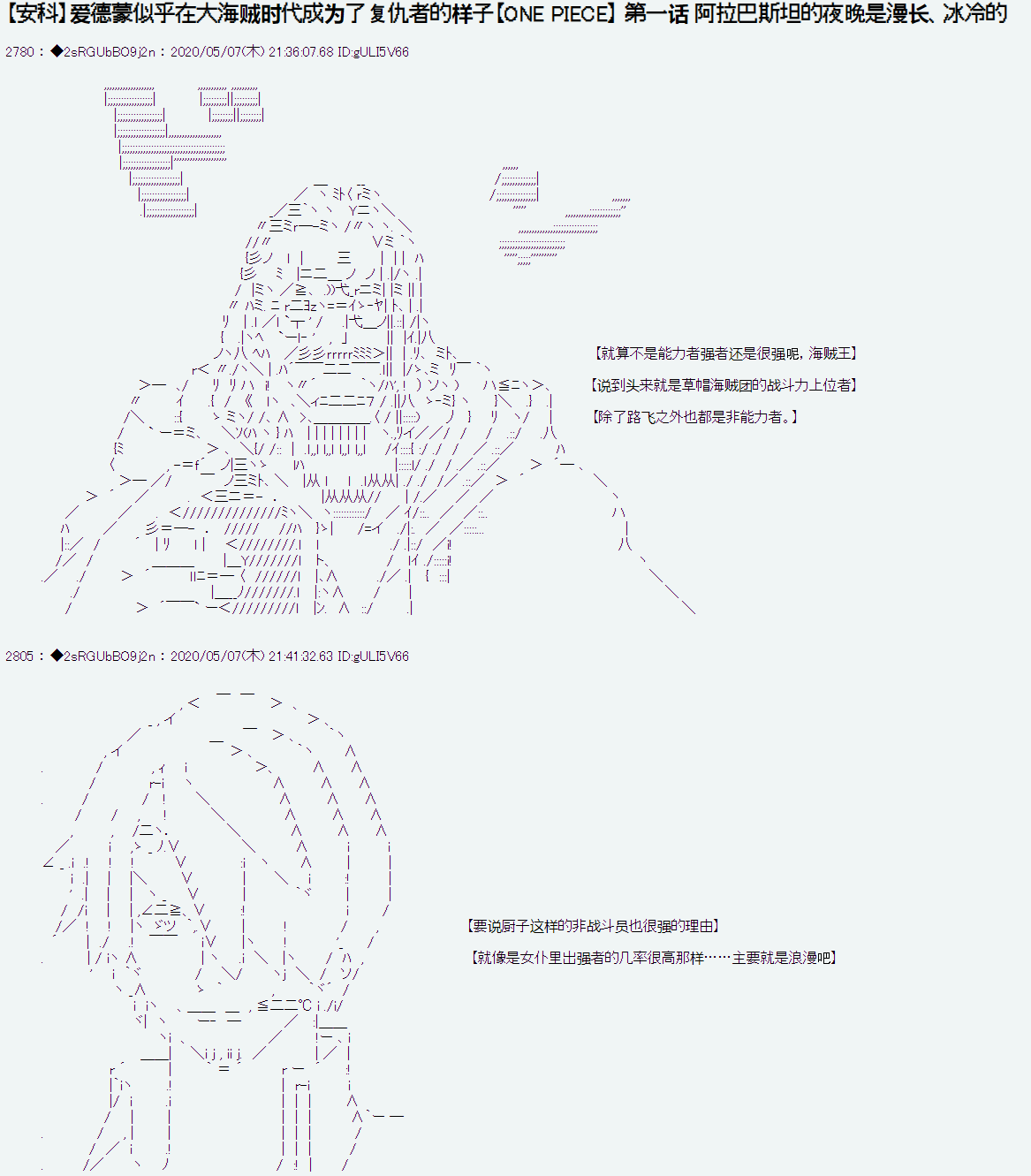 爱德蒙似乎在大海贼时代成为了复仇者的样子韩漫全集-第01话无删减无遮挡章节图片 
