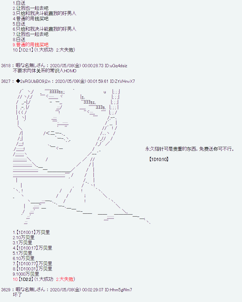 爱德蒙似乎在大海贼时代成为了复仇者的样子韩漫全集-第01话无删减无遮挡章节图片 