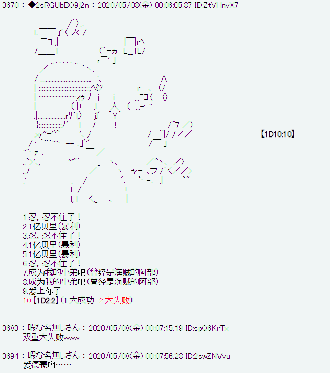 爱德蒙似乎在大海贼时代成为了复仇者的样子韩漫全集-第01话无删减无遮挡章节图片 