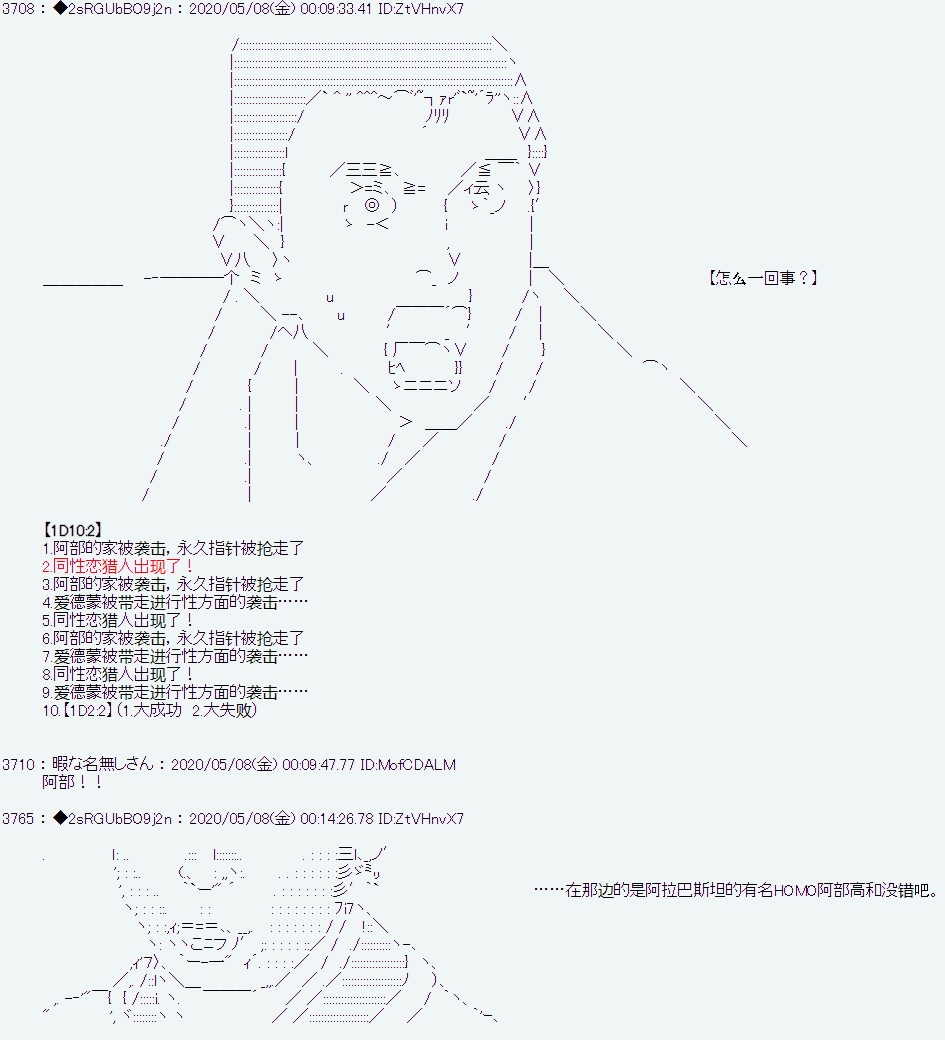 爱德蒙似乎在大海贼时代成为了复仇者的样子韩漫全集-第01话无删减无遮挡章节图片 