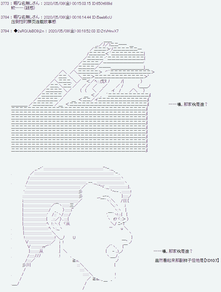 爱德蒙似乎在大海贼时代成为了复仇者的样子韩漫全集-第01话无删减无遮挡章节图片 