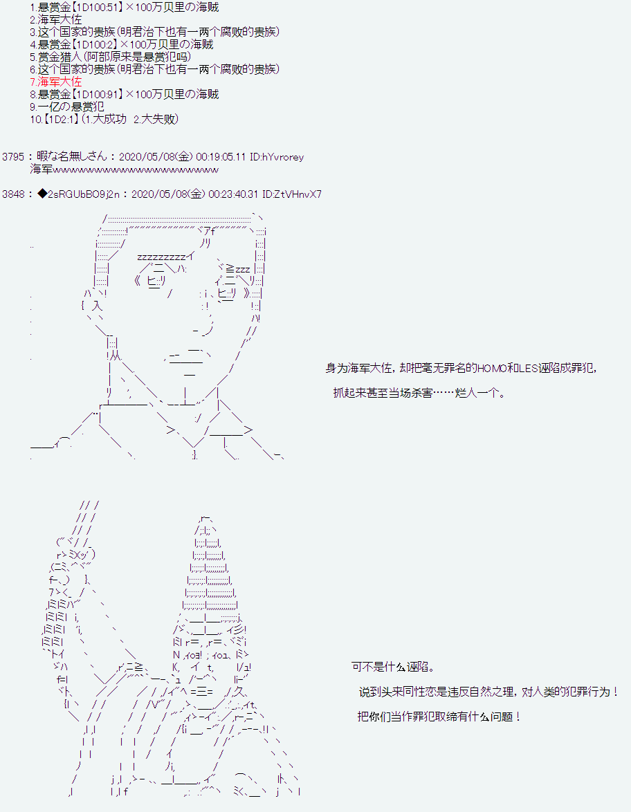 爱德蒙似乎在大海贼时代成为了复仇者的样子韩漫全集-第01话无删减无遮挡章节图片 