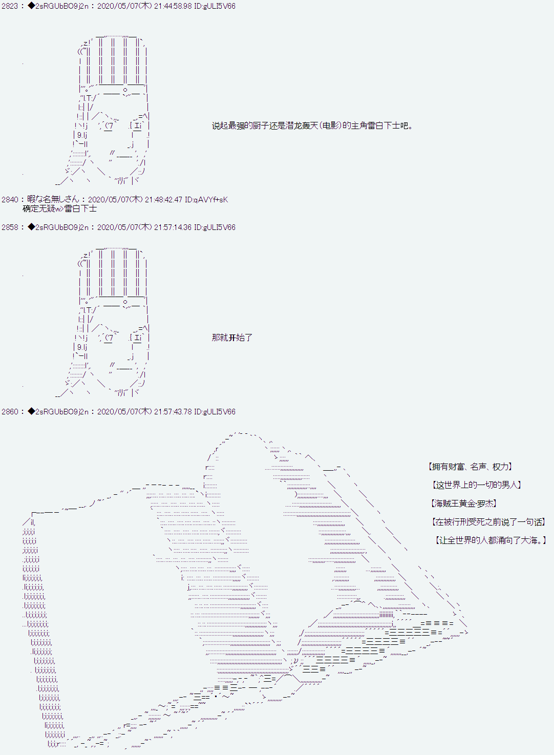 爱德蒙似乎在大海贼时代成为了复仇者的样子韩漫全集-第01话无删减无遮挡章节图片 