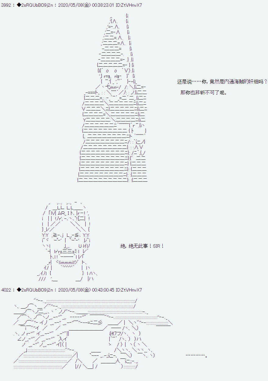 爱德蒙似乎在大海贼时代成为了复仇者的样子韩漫全集-第01话无删减无遮挡章节图片 