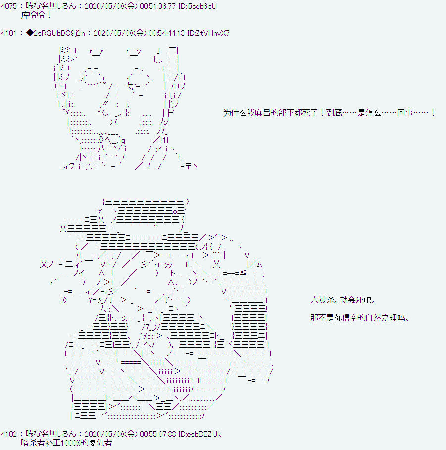 爱德蒙似乎在大海贼时代成为了复仇者的样子韩漫全集-第01话无删减无遮挡章节图片 