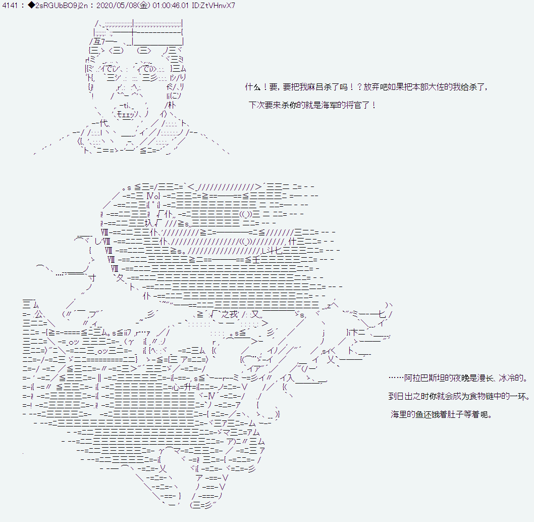 爱德蒙似乎在大海贼时代成为了复仇者的样子韩漫全集-第01话无删减无遮挡章节图片 