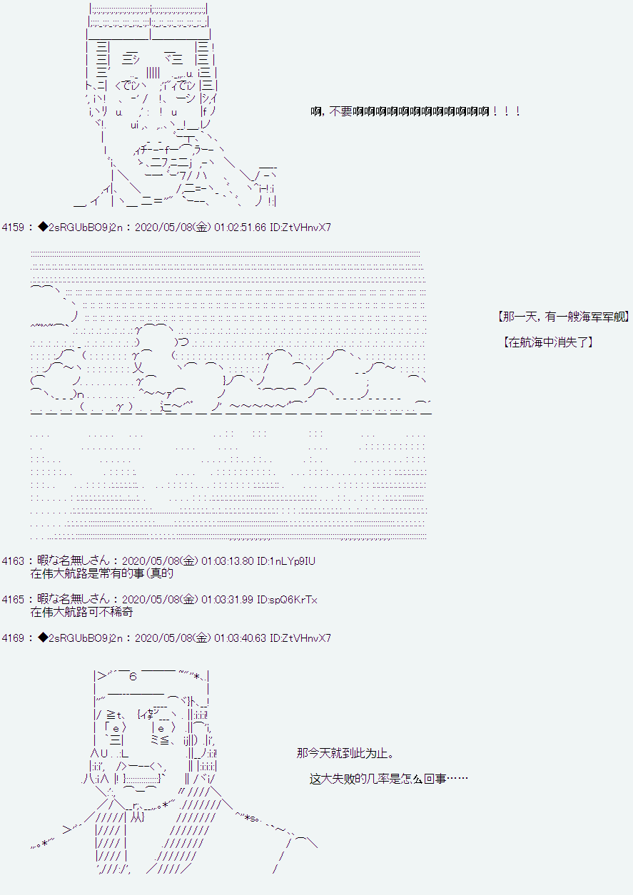 爱德蒙似乎在大海贼时代成为了复仇者的样子韩漫全集-第01话无删减无遮挡章节图片 