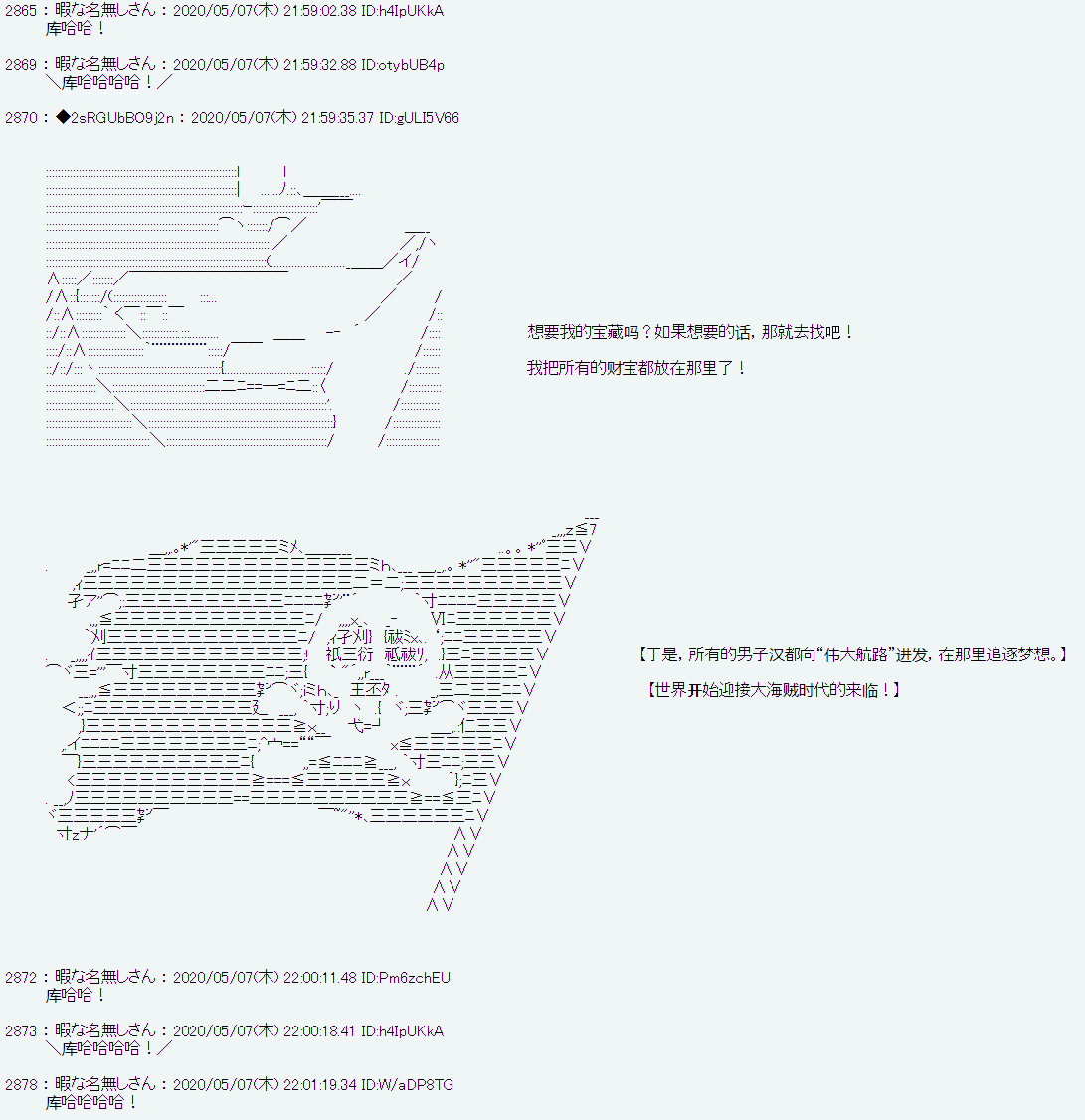 爱德蒙似乎在大海贼时代成为了复仇者的样子韩漫全集-第01话无删减无遮挡章节图片 