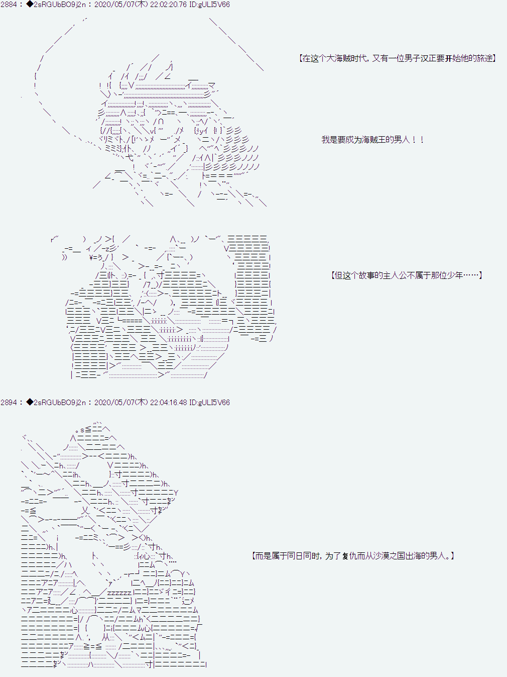 爱德蒙似乎在大海贼时代成为了复仇者的样子韩漫全集-第01话无删减无遮挡章节图片 