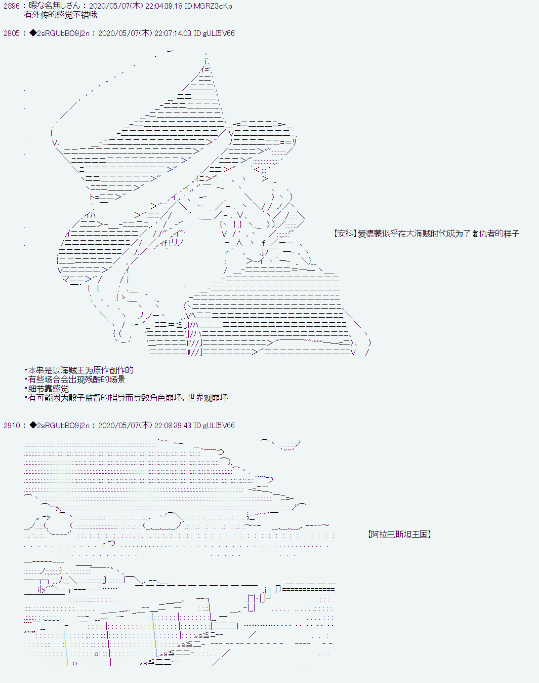 爱德蒙似乎在大海贼时代成为了复仇者的样子韩漫全集-第01话无删减无遮挡章节图片 