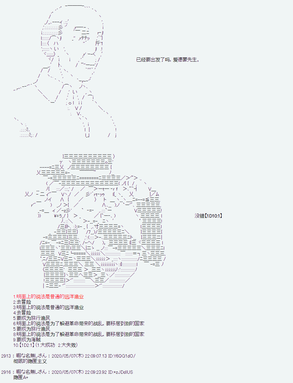 爱德蒙似乎在大海贼时代成为了复仇者的样子韩漫全集-第01话无删减无遮挡章节图片 