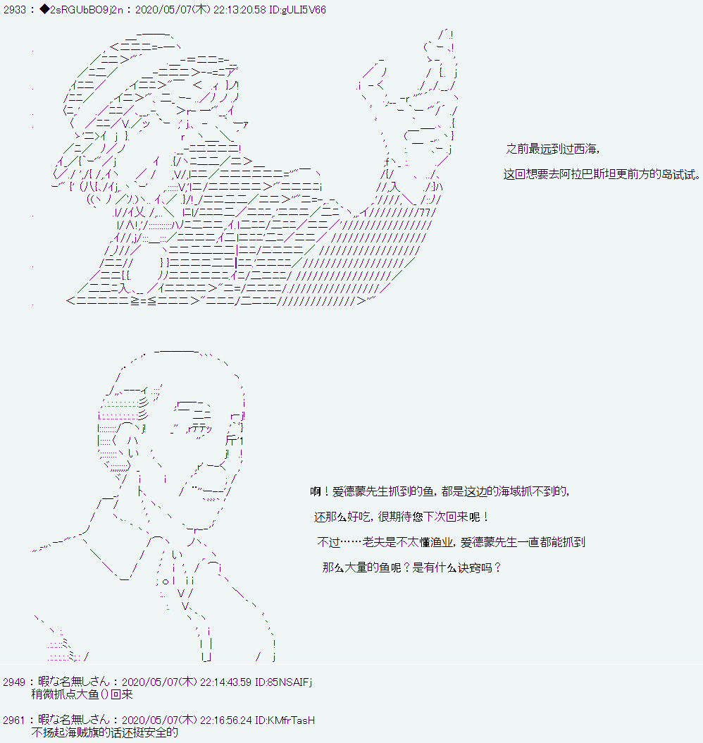 爱德蒙似乎在大海贼时代成为了复仇者的样子韩漫全集-第01话无删减无遮挡章节图片 