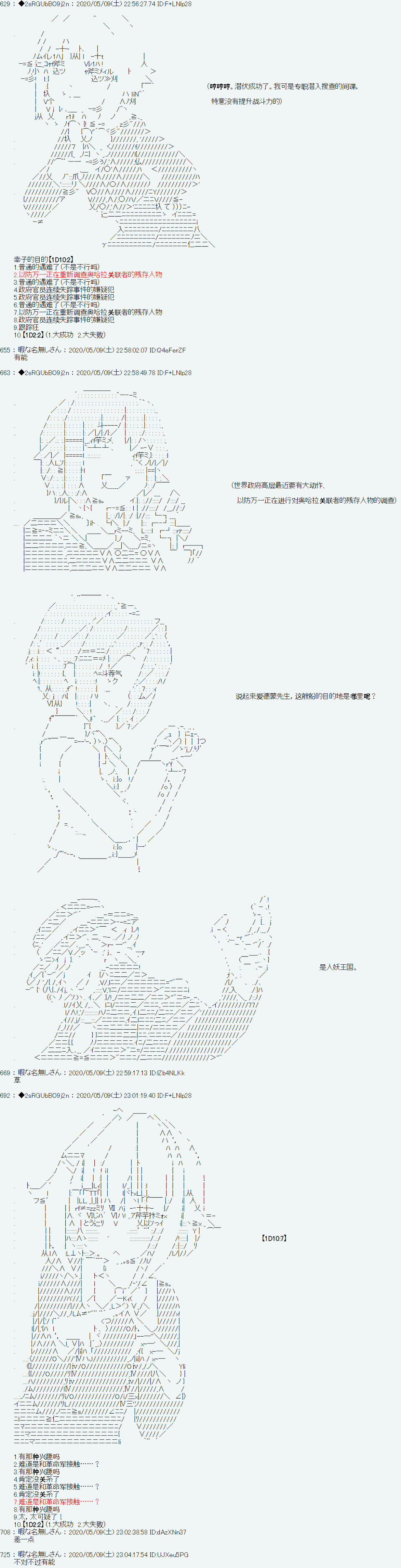 爱德蒙似乎在大海贼时代成为了复仇者的样子韩漫全集-第02话无删减无遮挡章节图片 