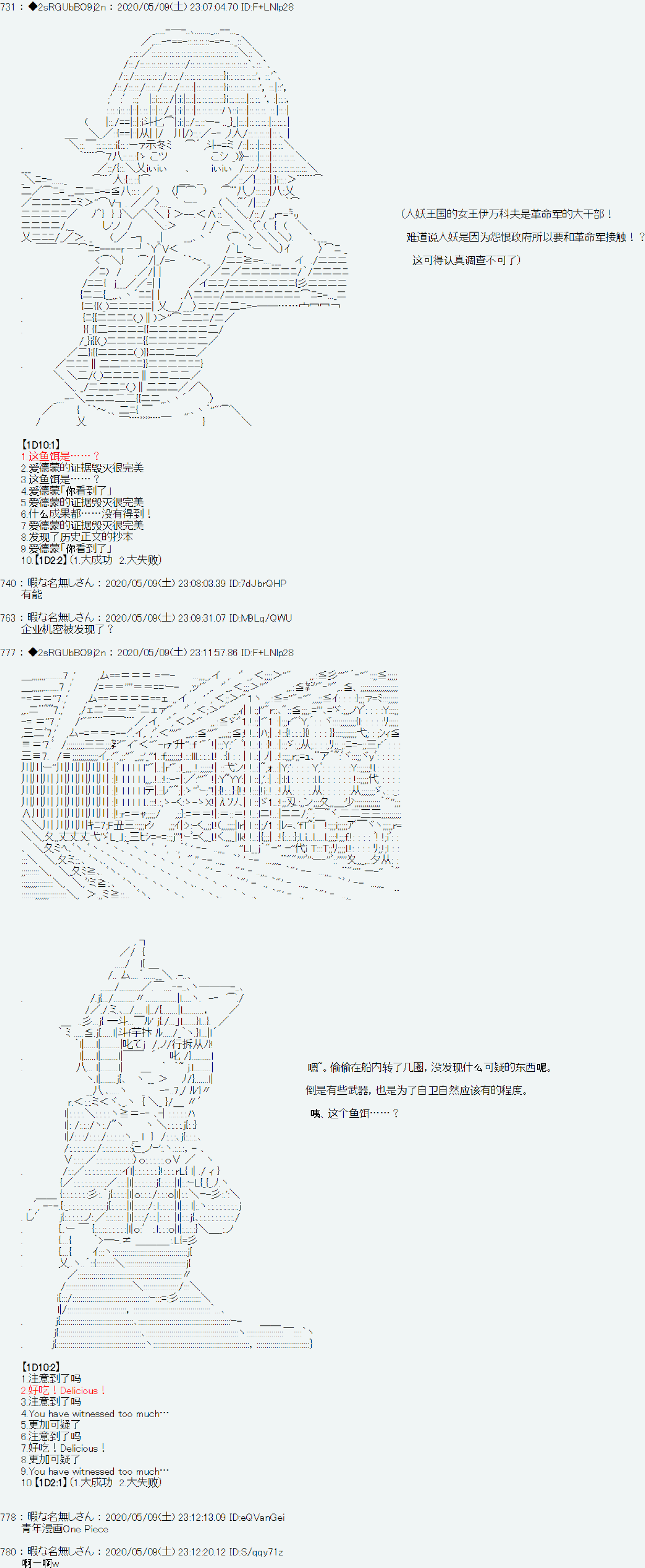 爱德蒙似乎在大海贼时代成为了复仇者的样子韩漫全集-第02话无删减无遮挡章节图片 